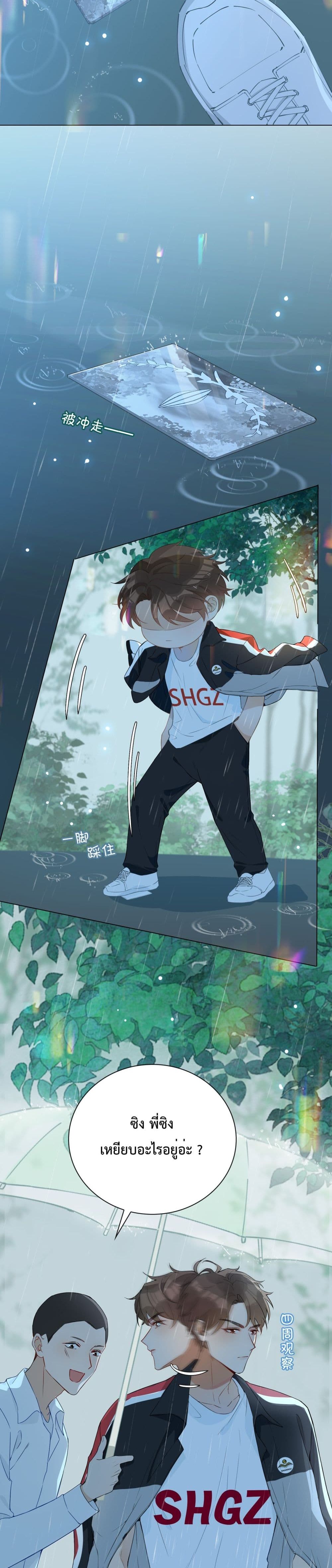 Shanhai High School page 16
