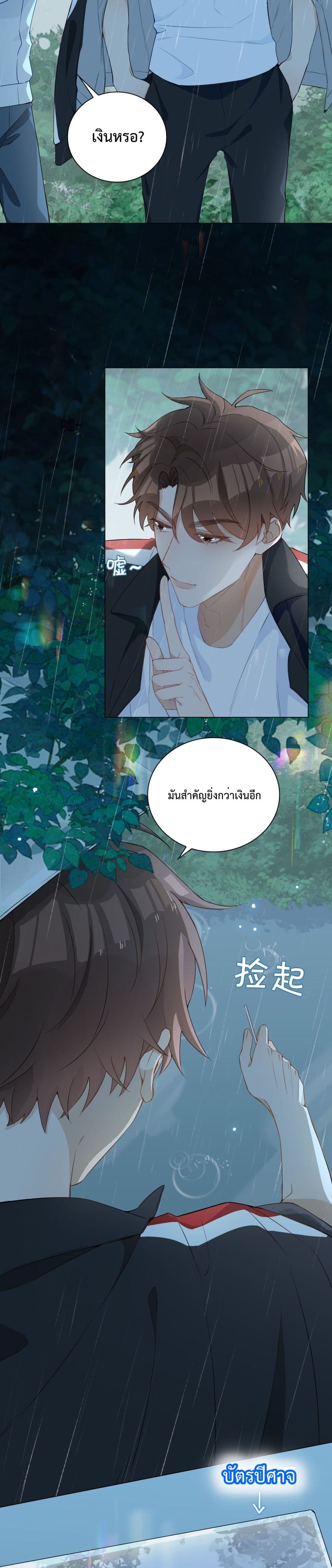 Shanhai High School page 17
