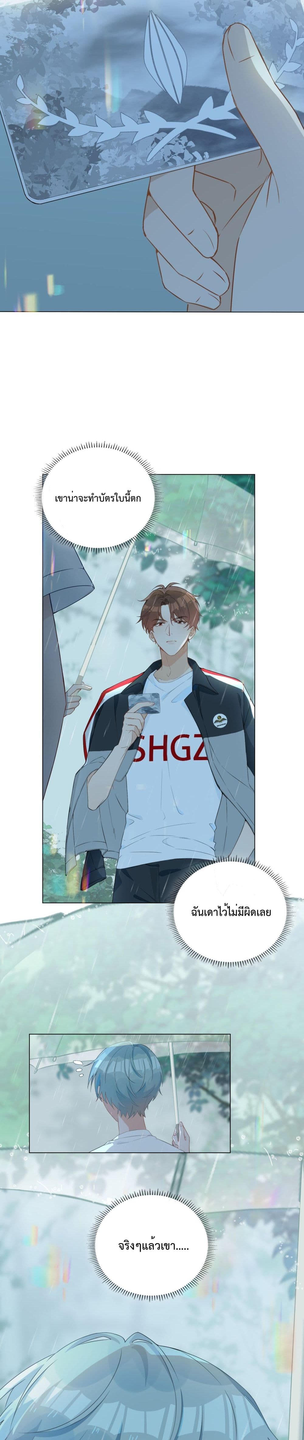 Shanhai High School page 18