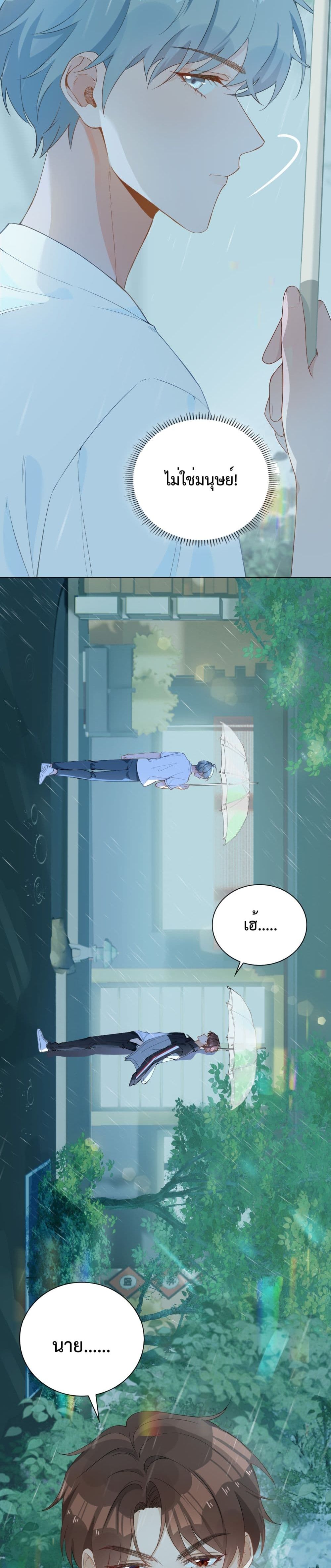 Shanhai High School page 19