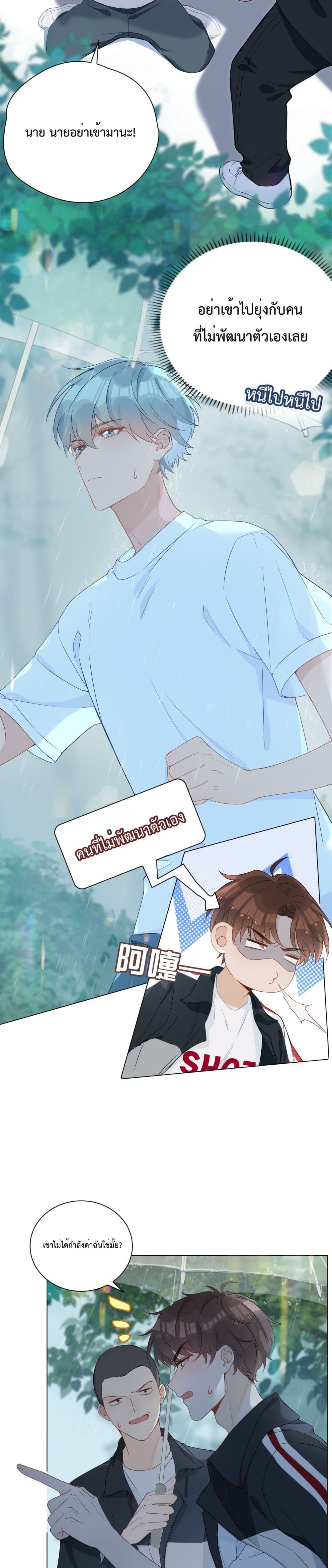 Shanhai High School page 21