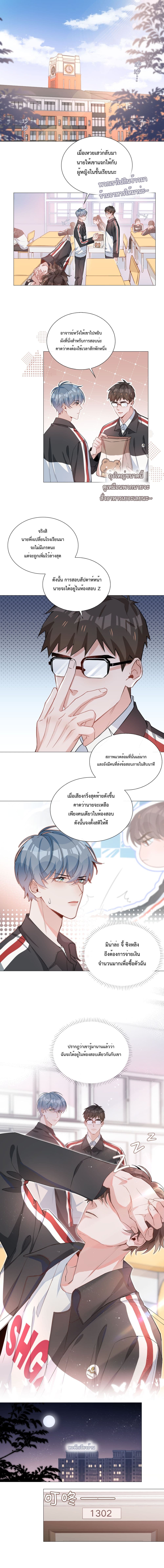 Shanhai High School page 2
