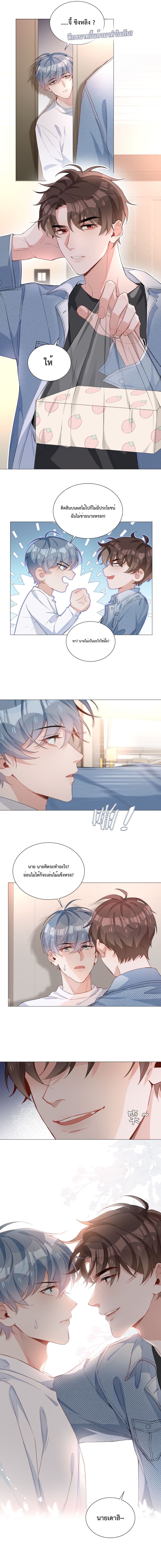 Shanhai High School page 3