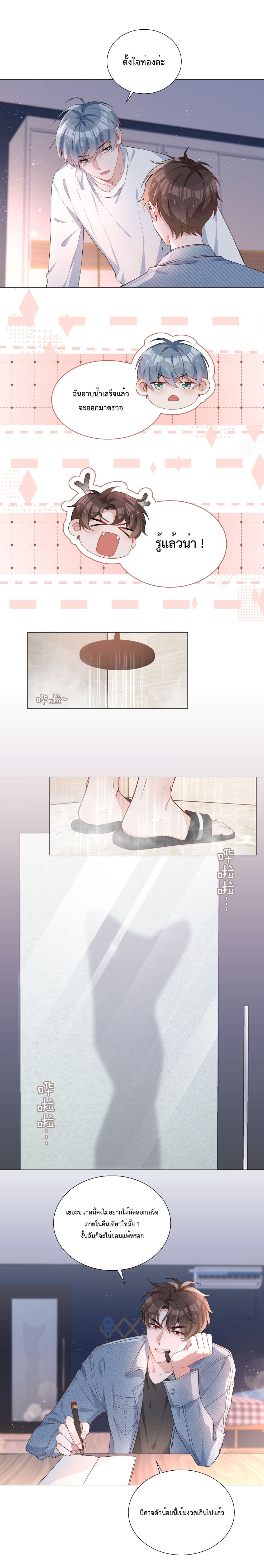 Shanhai High School page 5