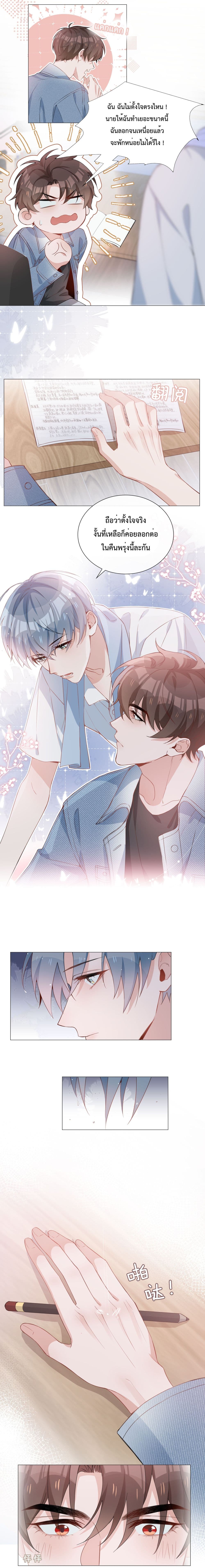 Shanhai High School page 3