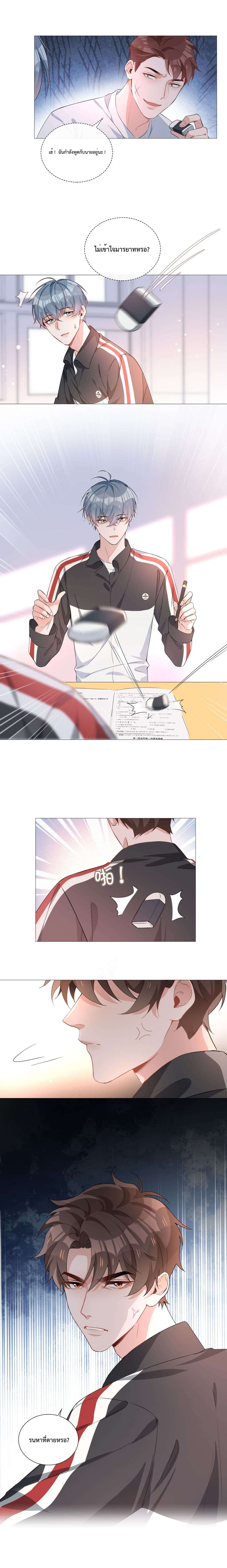 Shanhai High School page 6