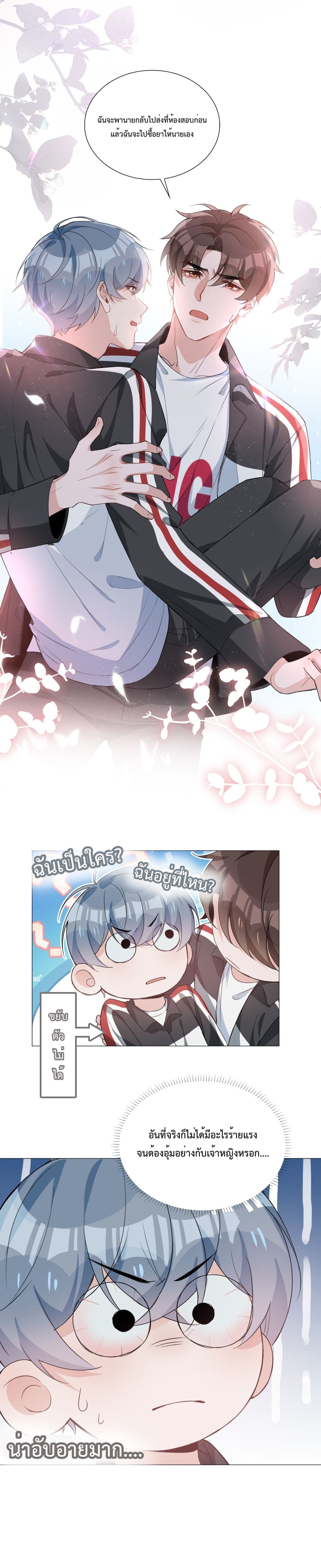 Shanhai High School page 5