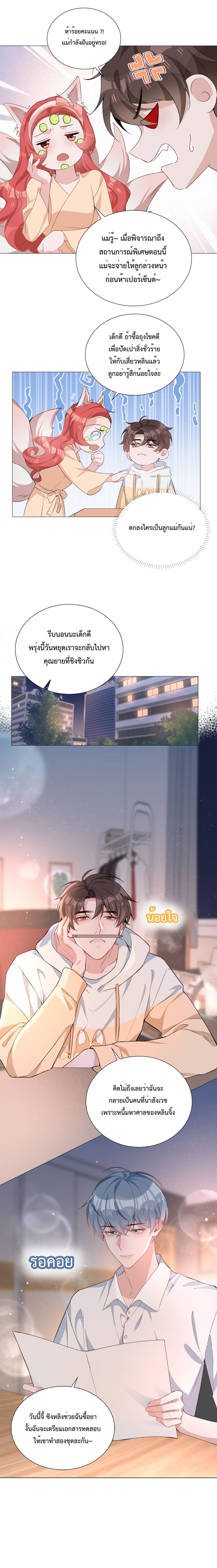 Shanhai High School page 8