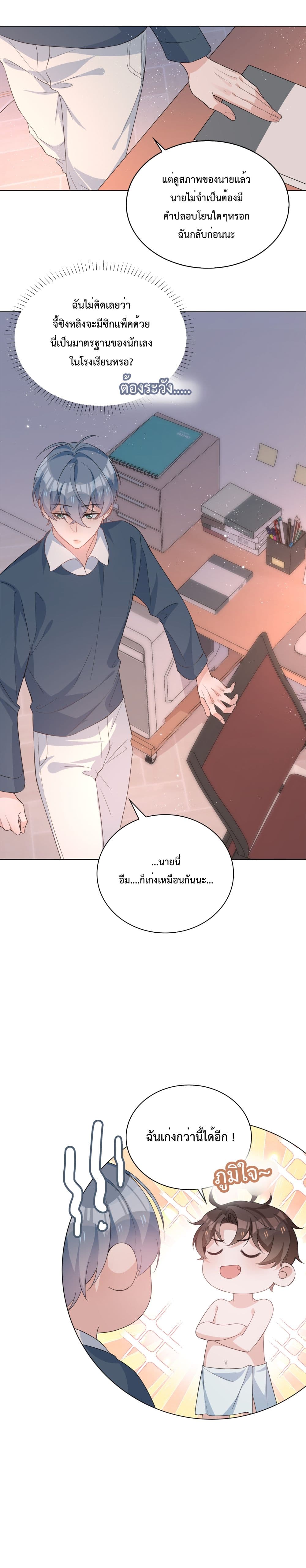 Shanhai High School page 6