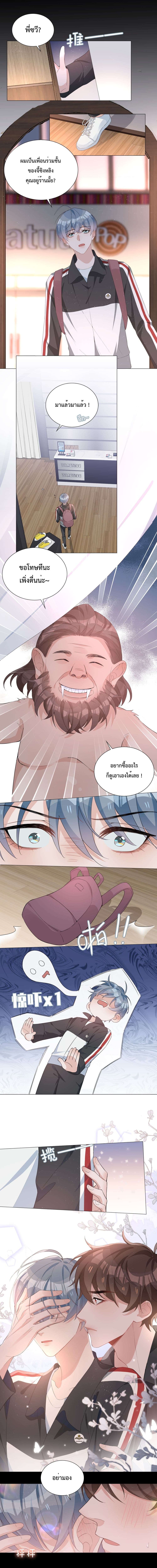 Shanhai High School page 6