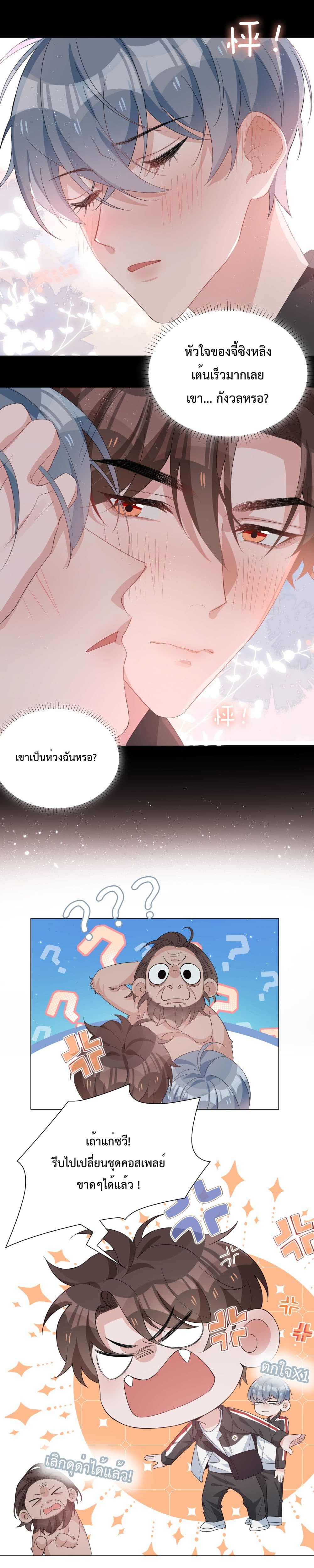 Shanhai High School page 7