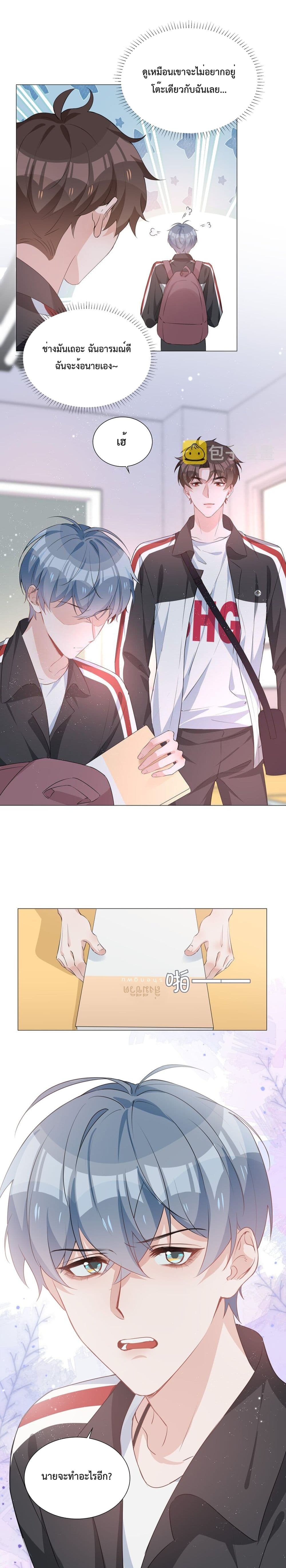 Shanhai High School page 6