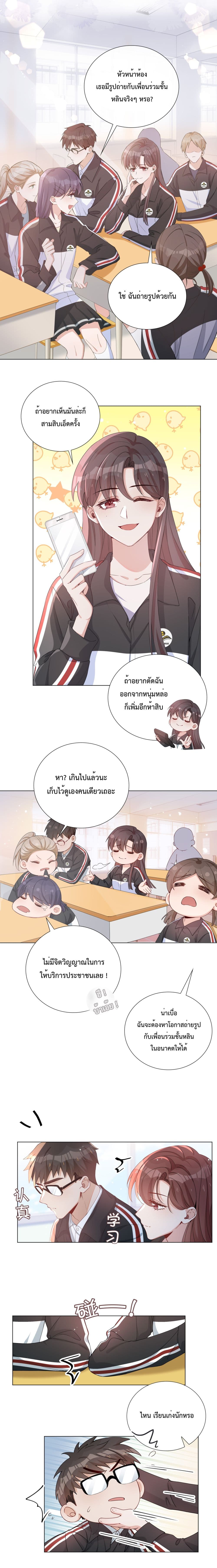 Shanhai High School page 3