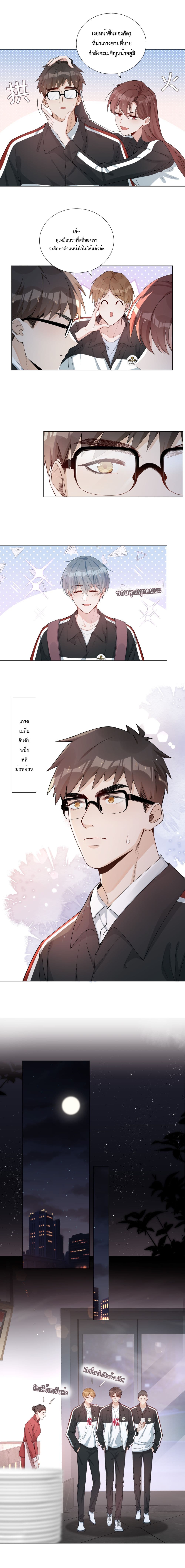 Shanhai High School page 4