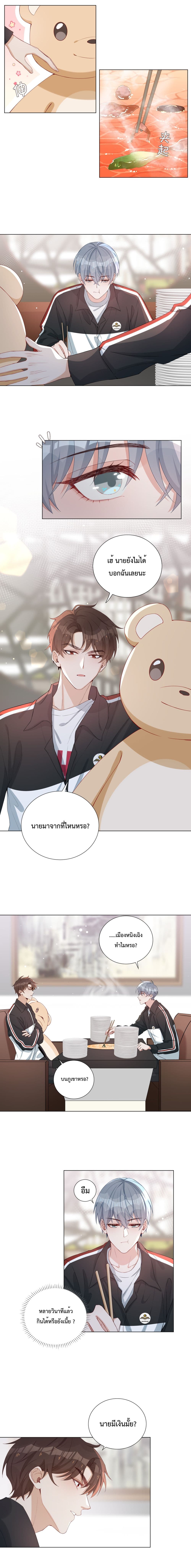 Shanhai High School page 6