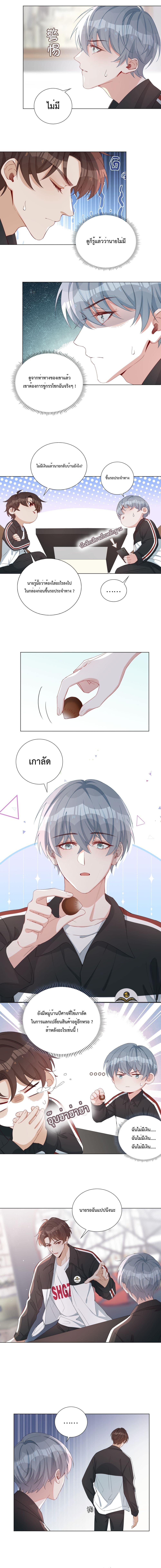 Shanhai High School page 7