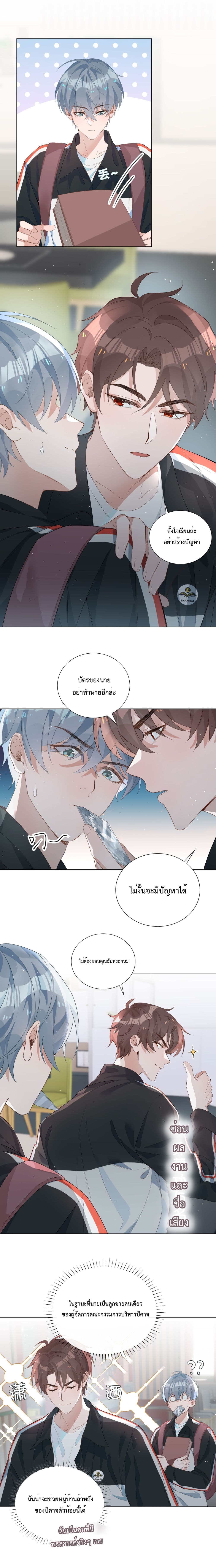 Shanhai High School page 9