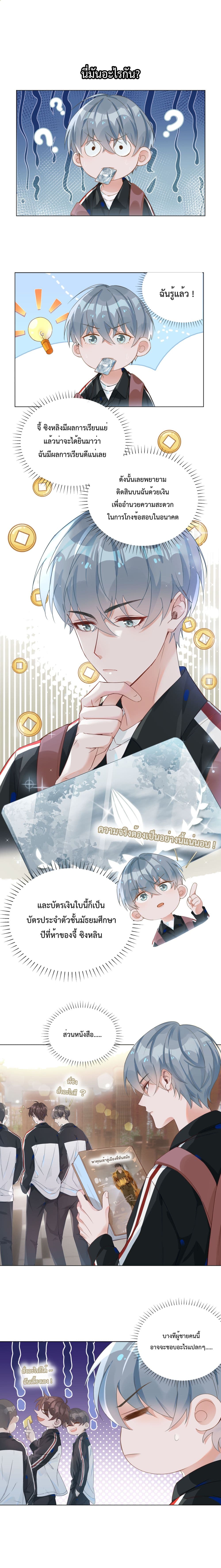 Shanhai High School page 10