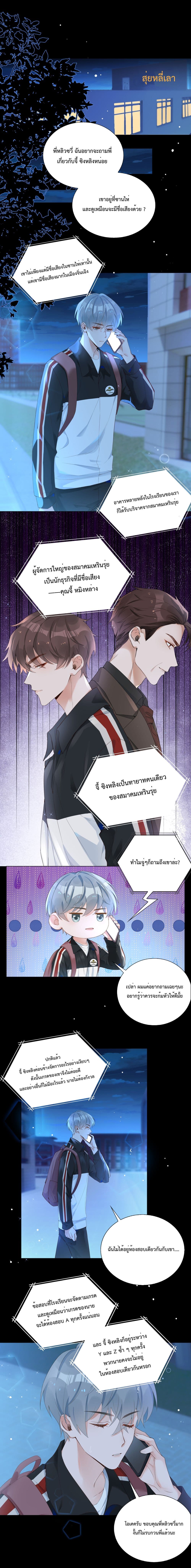 Shanhai High School page 11