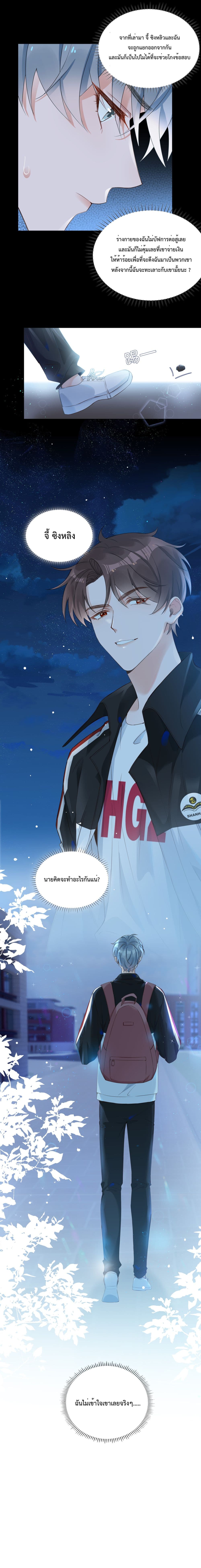 Shanhai High School page 12