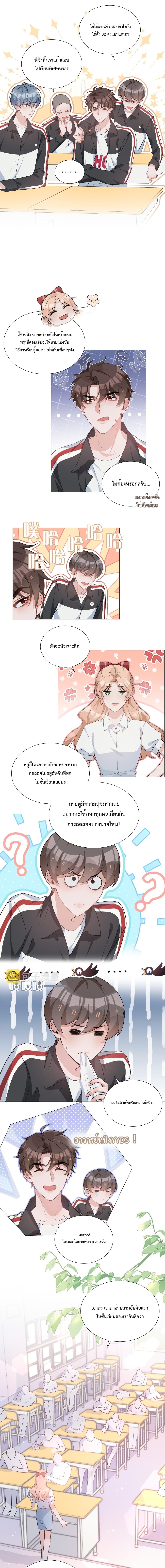 Shanhai High School page 4