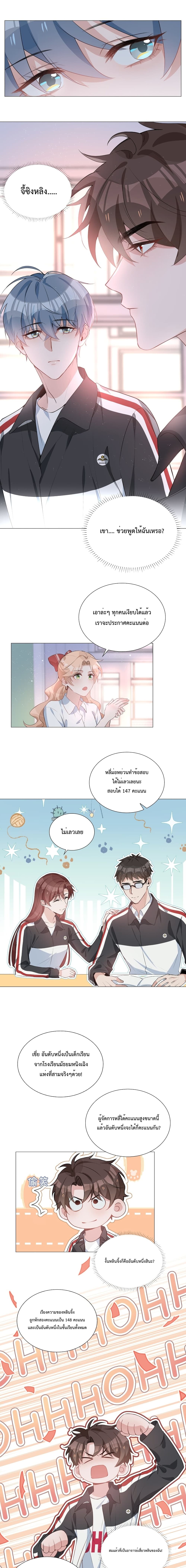Shanhai High School page 6