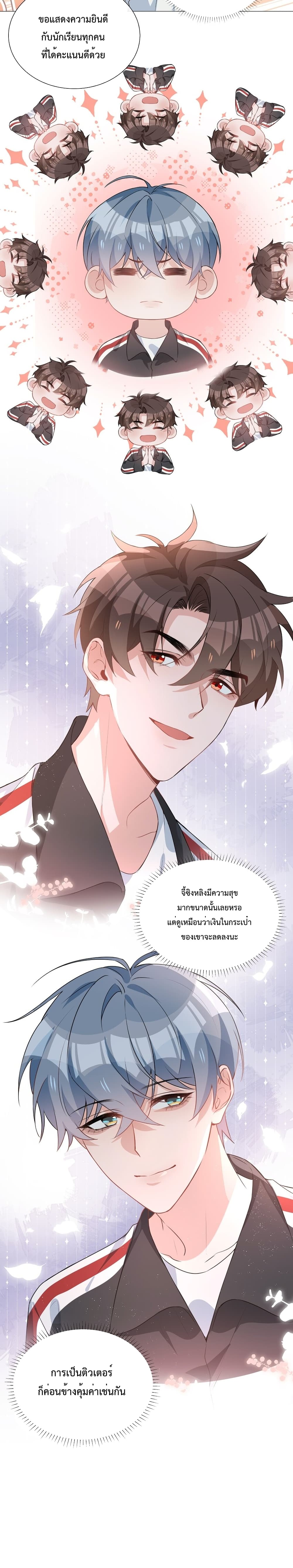 Shanhai High School page 7