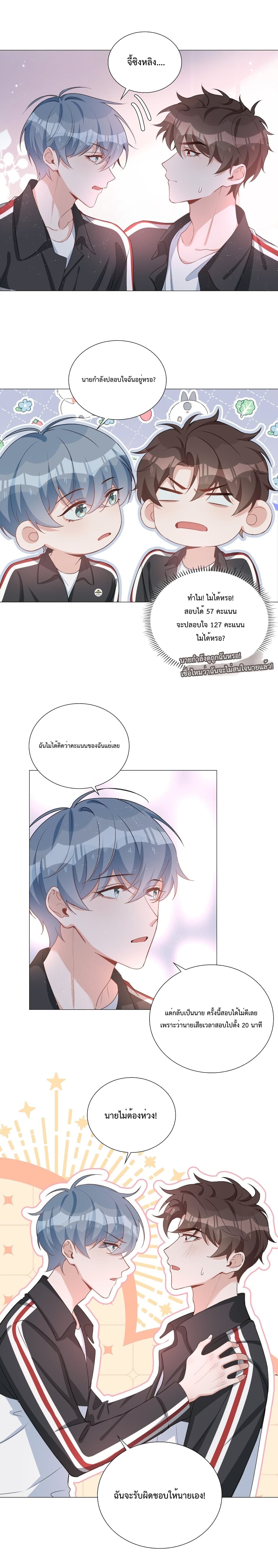 Shanhai High School page 5