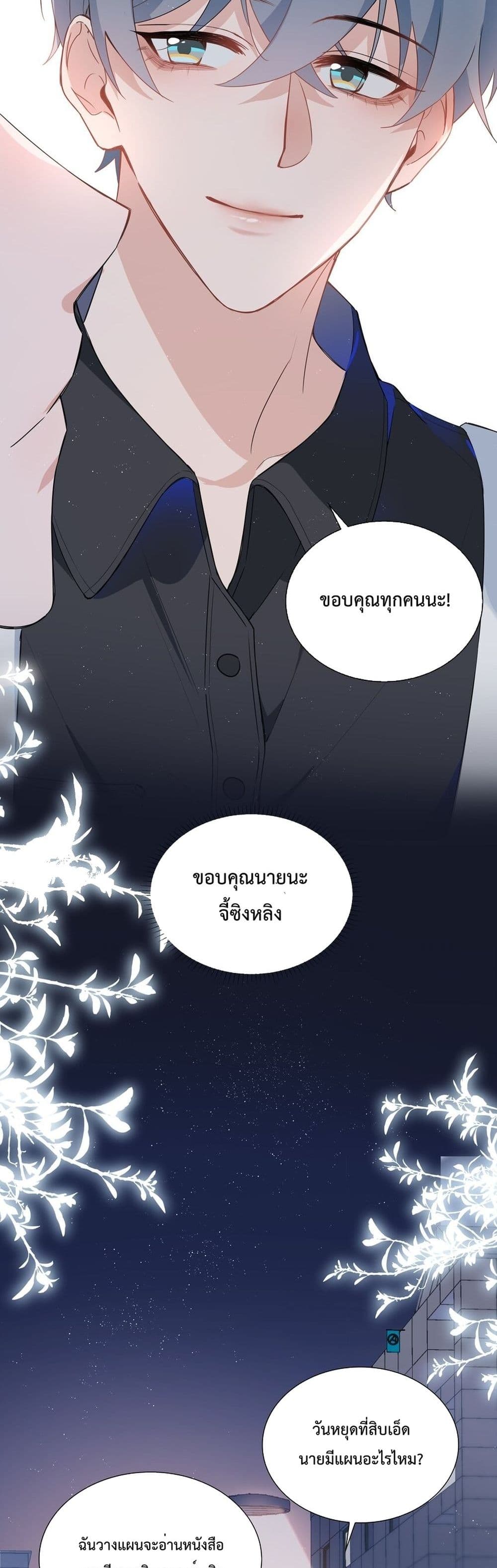Shanhai High School page 4