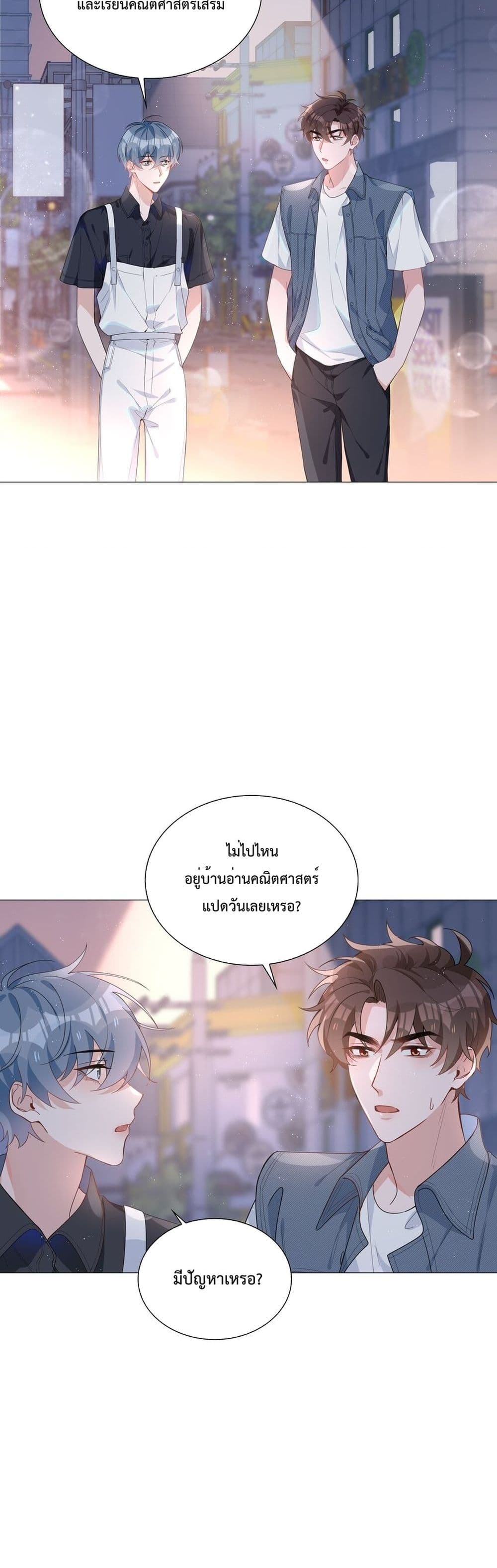 Shanhai High School page 5