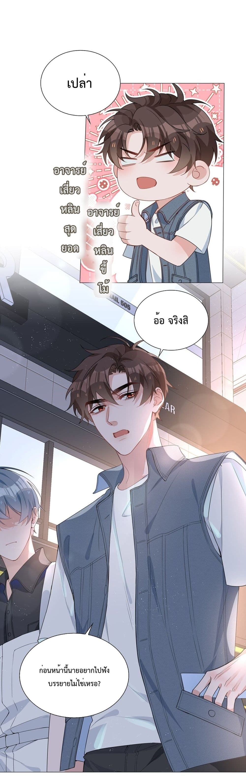 Shanhai High School page 6