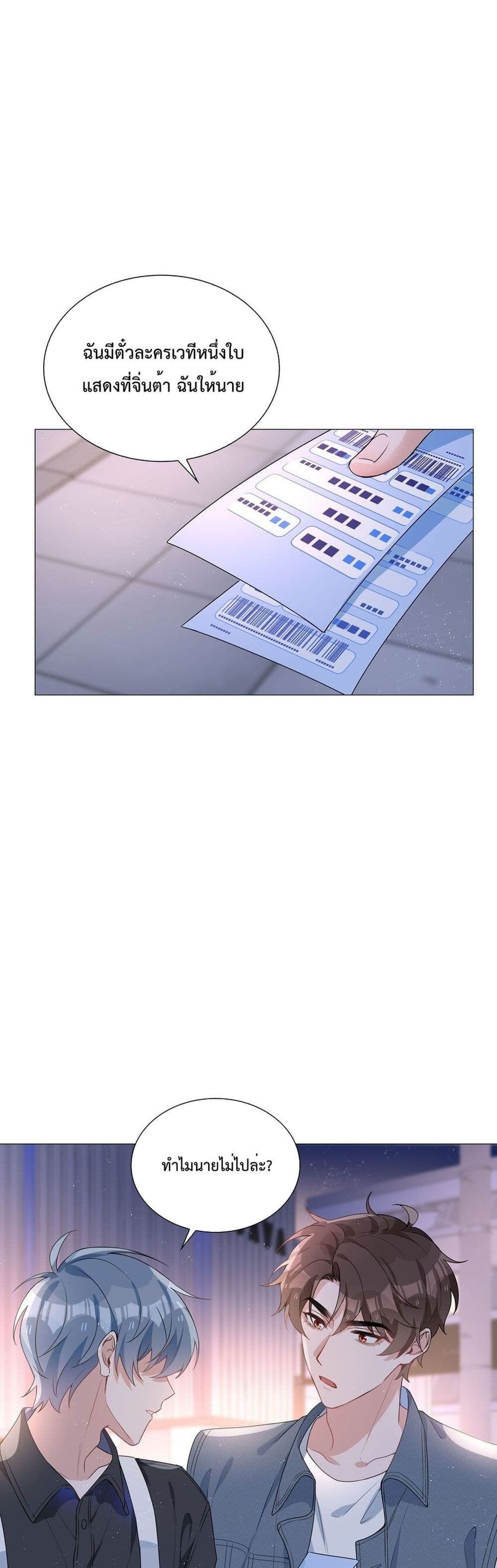 Shanhai High School page 7