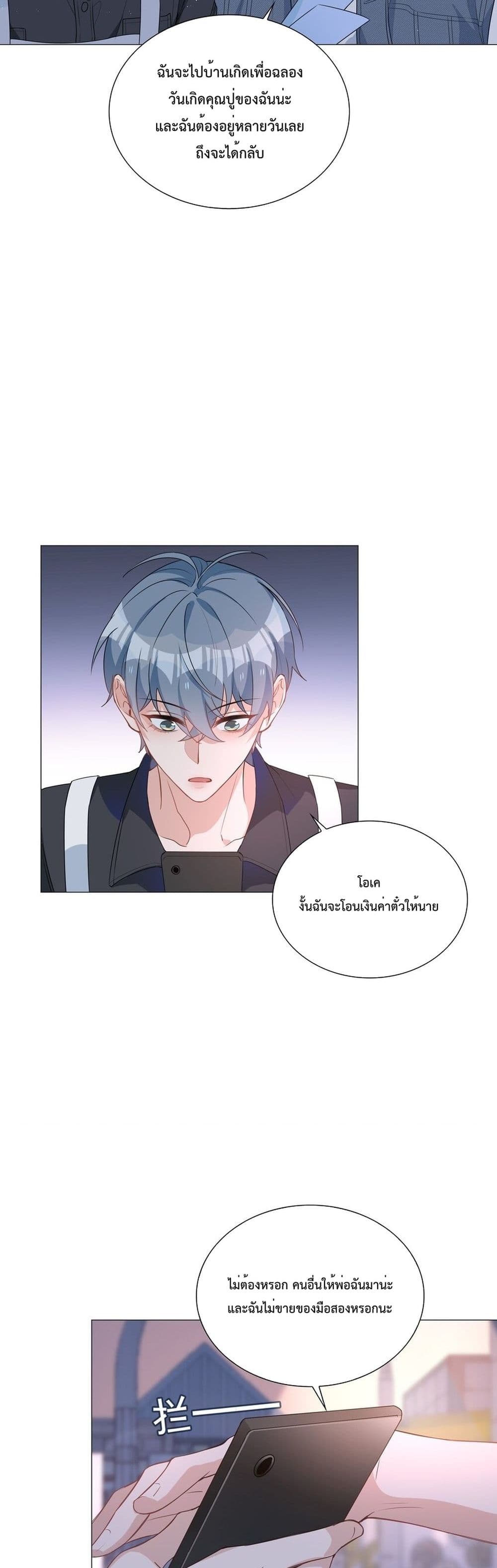 Shanhai High School page 8