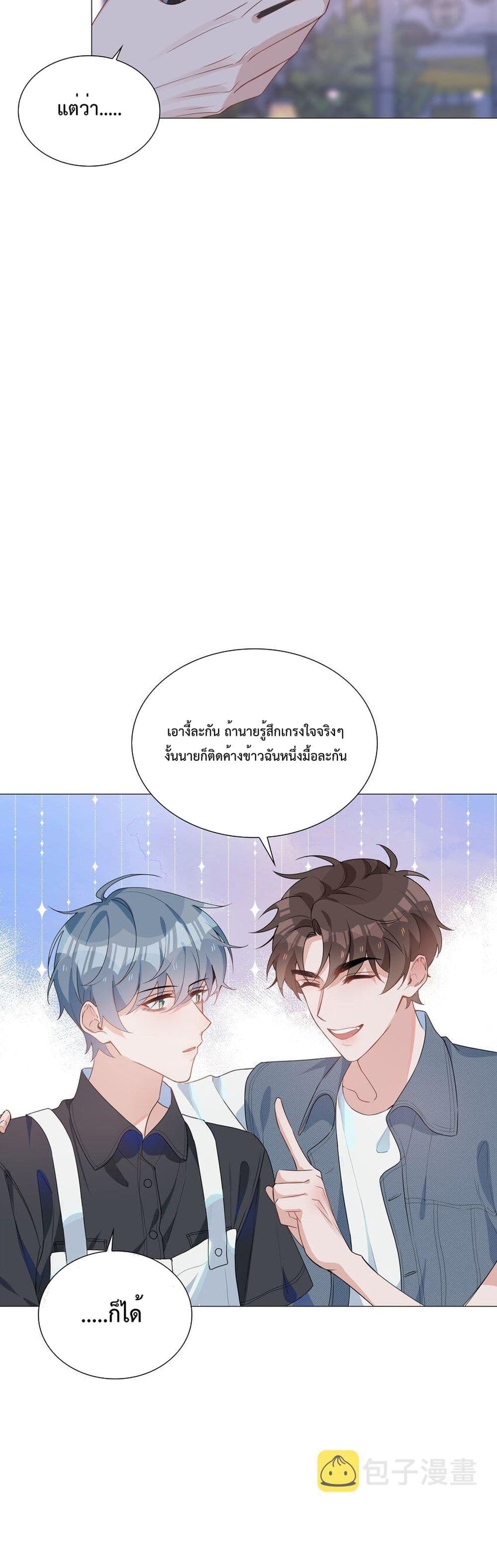 Shanhai High School page 9