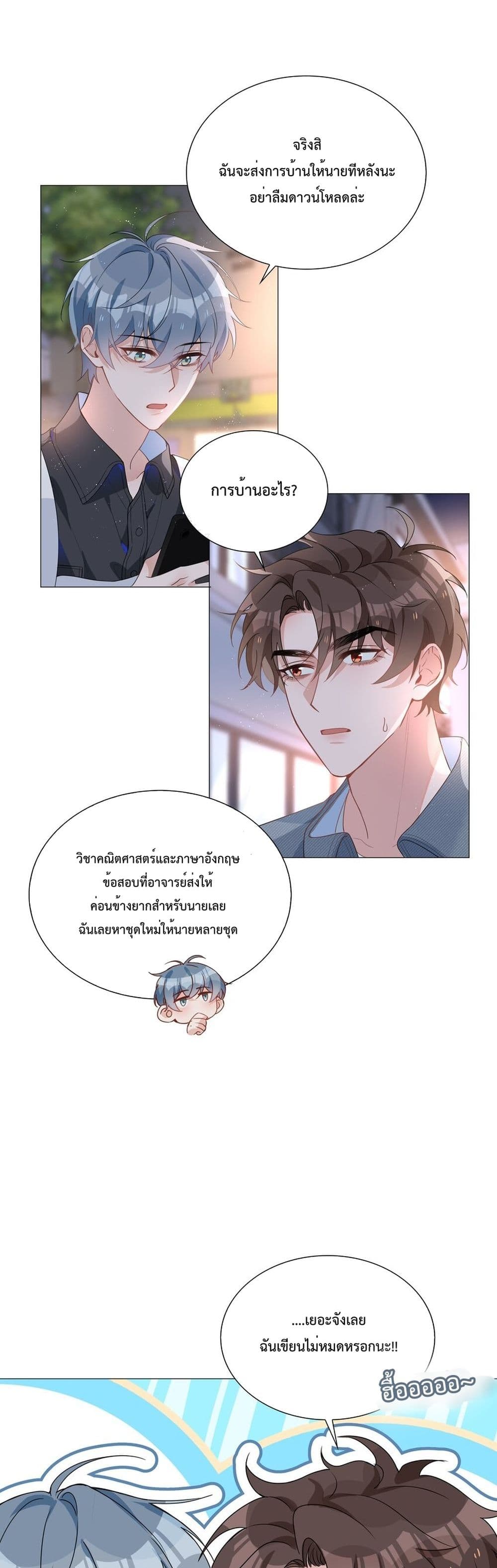 Shanhai High School page 10