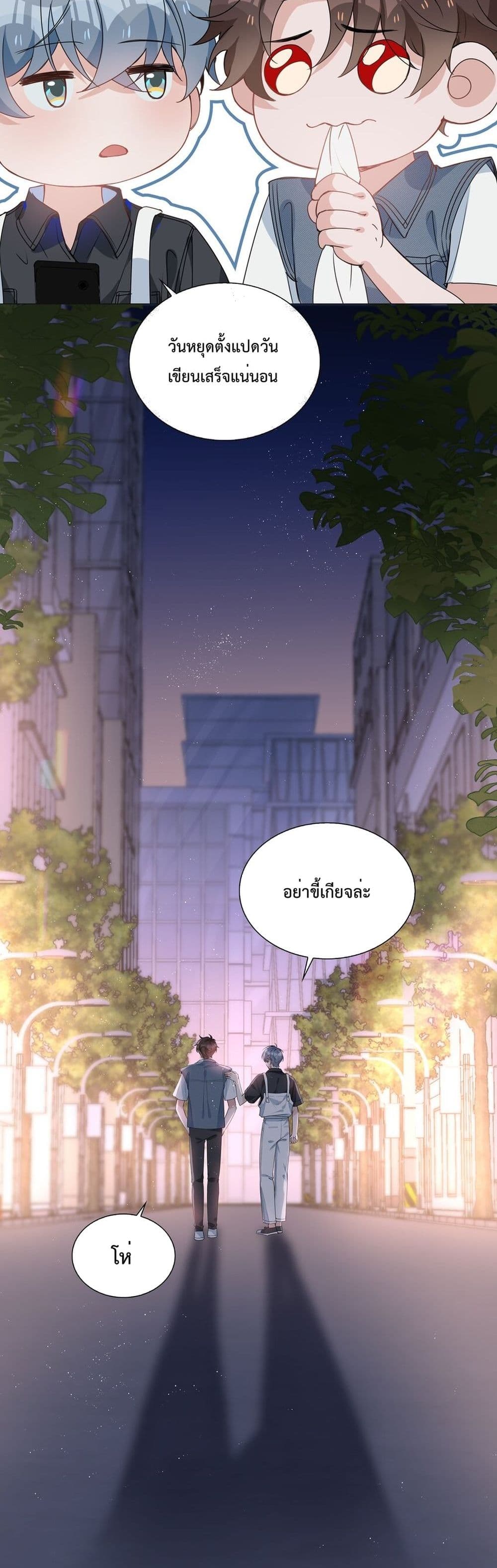 Shanhai High School page 11