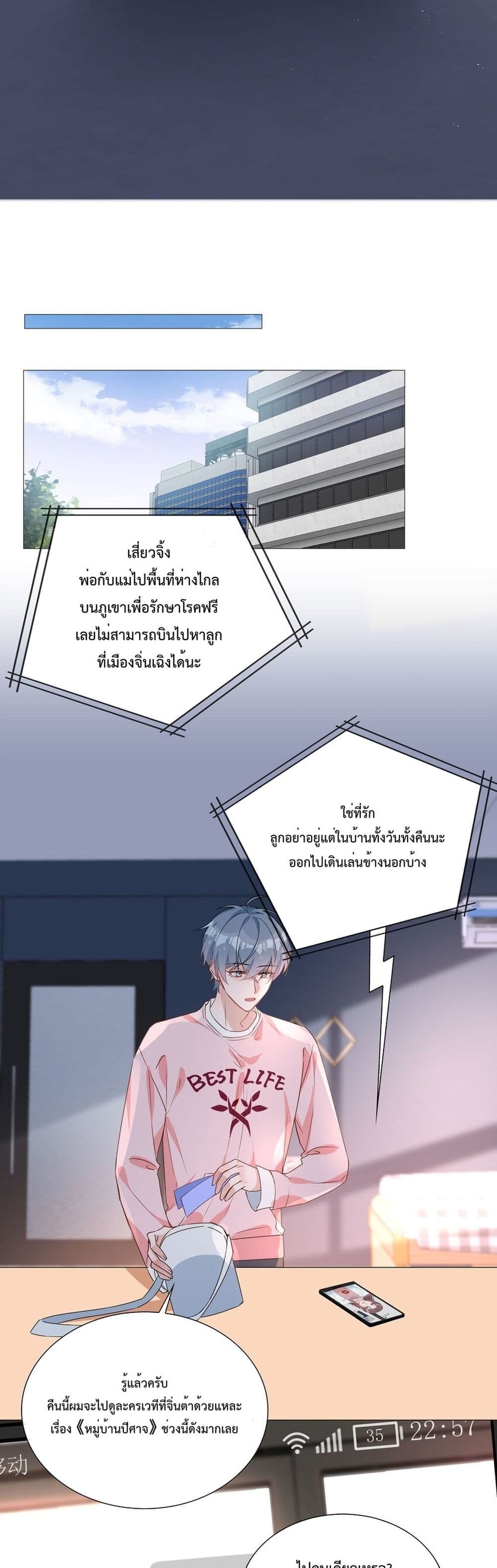 Shanhai High School page 12