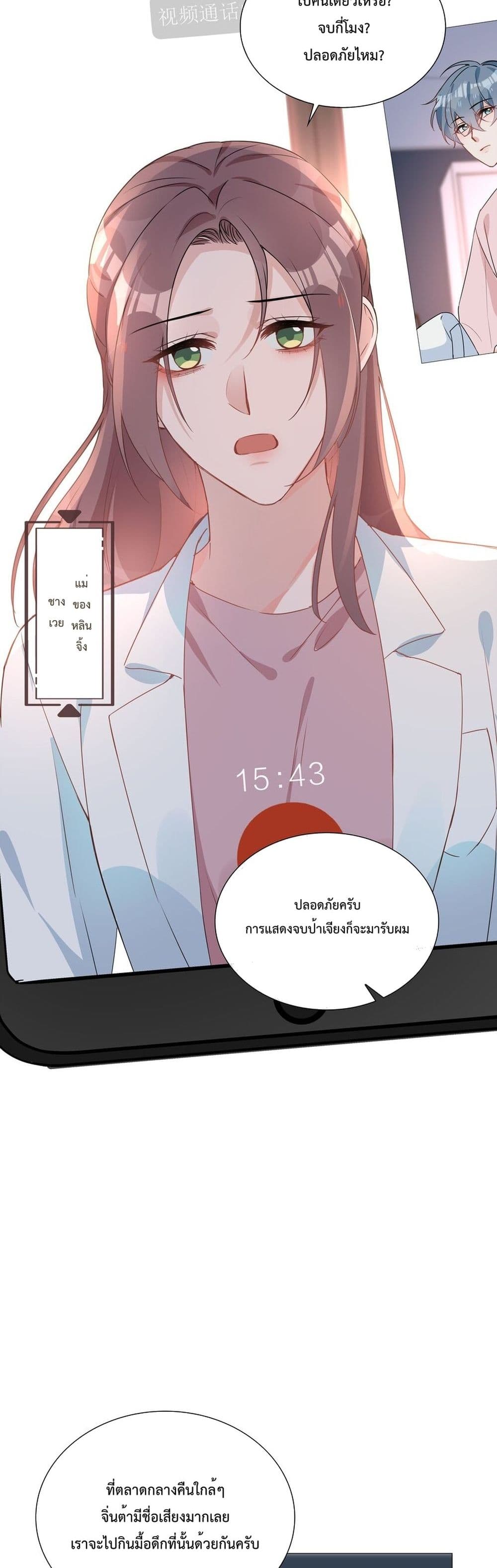 Shanhai High School page 13
