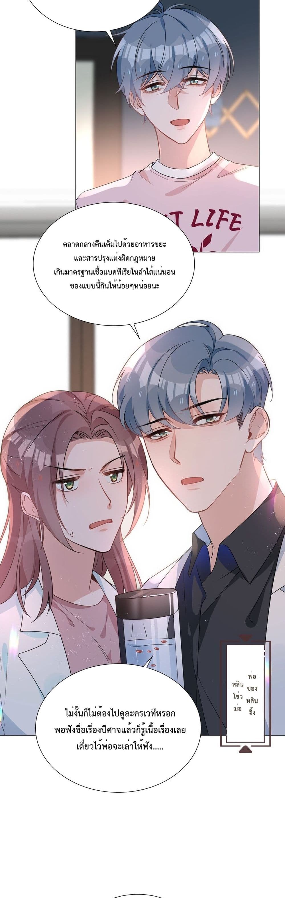 Shanhai High School page 14