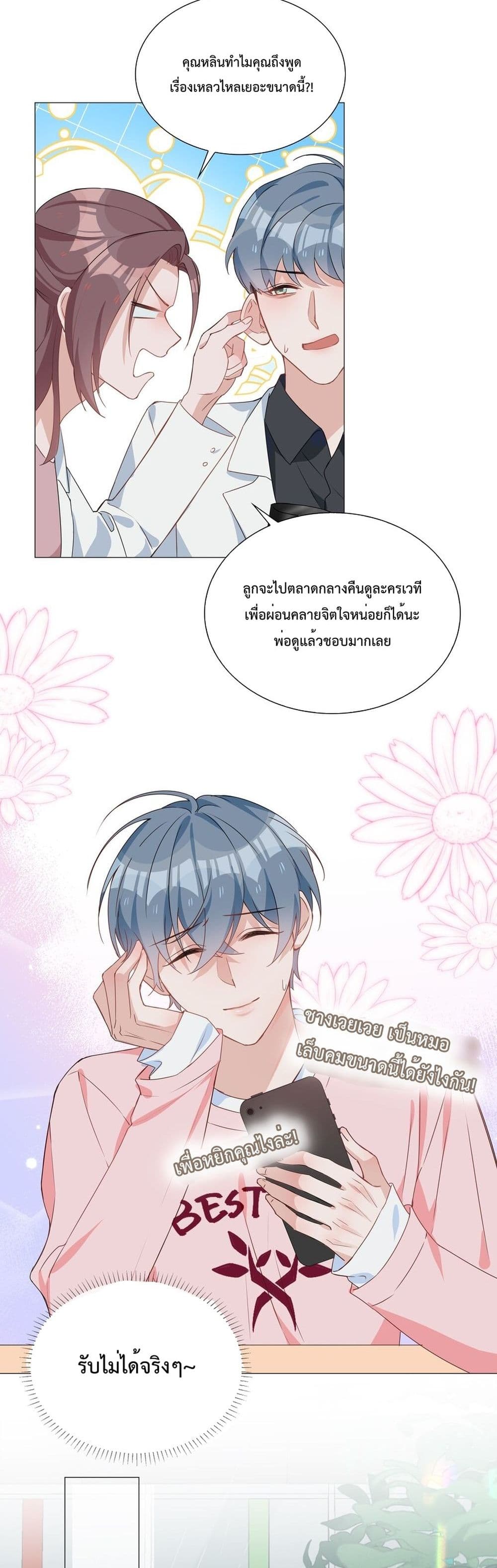 Shanhai High School page 15