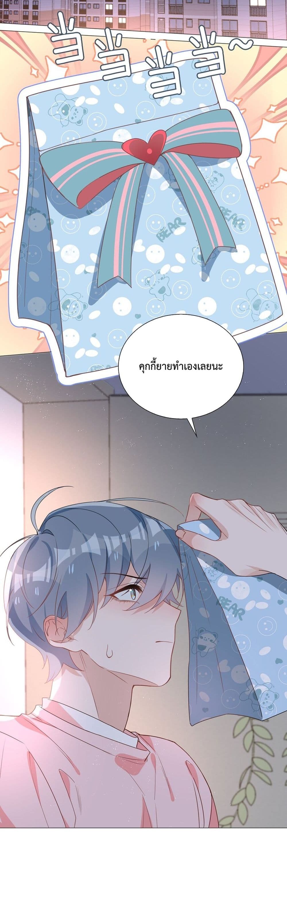 Shanhai High School page 21