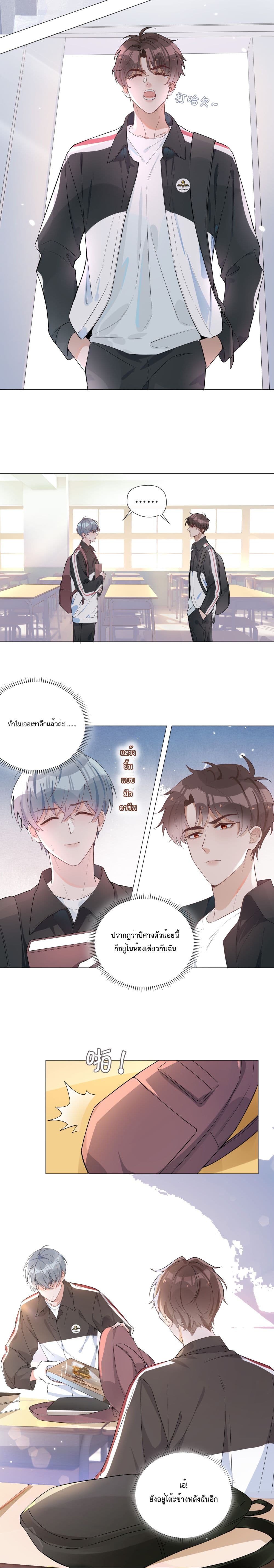 Shanhai High School page 5