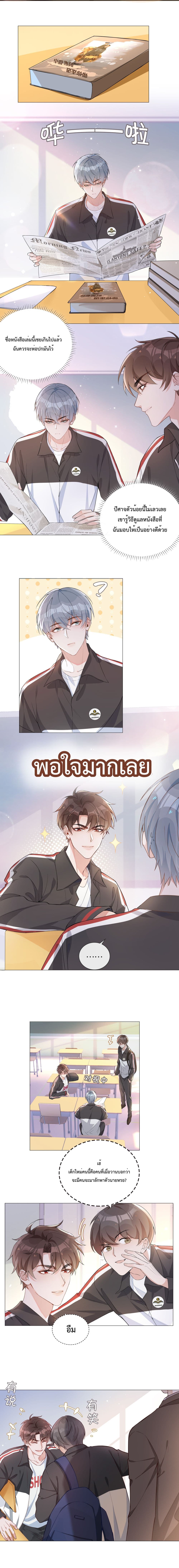 Shanhai High School page 6