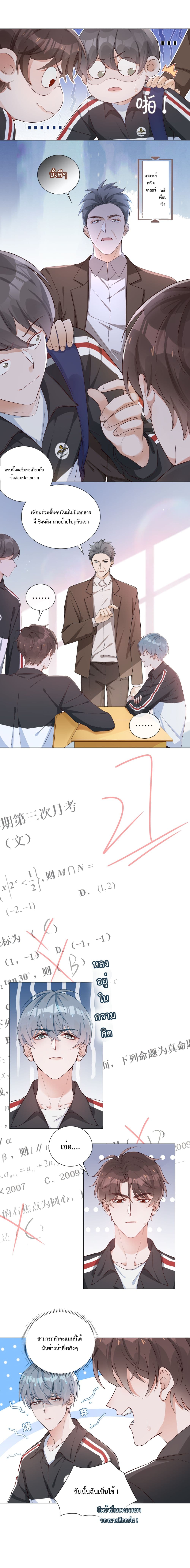 Shanhai High School page 7