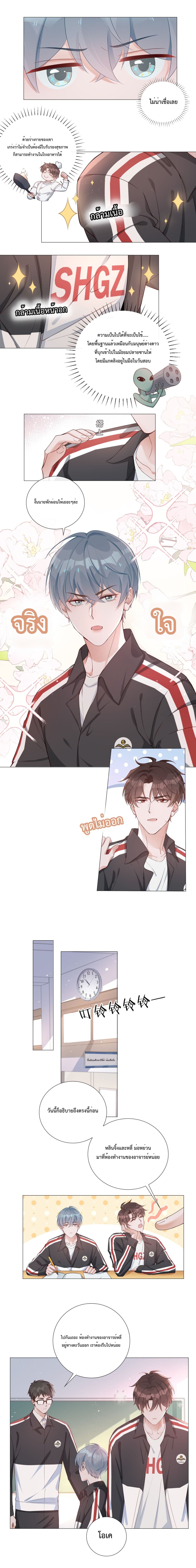 Shanhai High School page 8