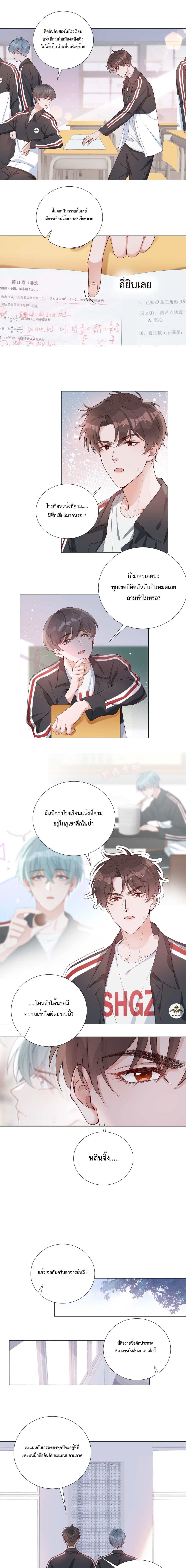 Shanhai High School page 9