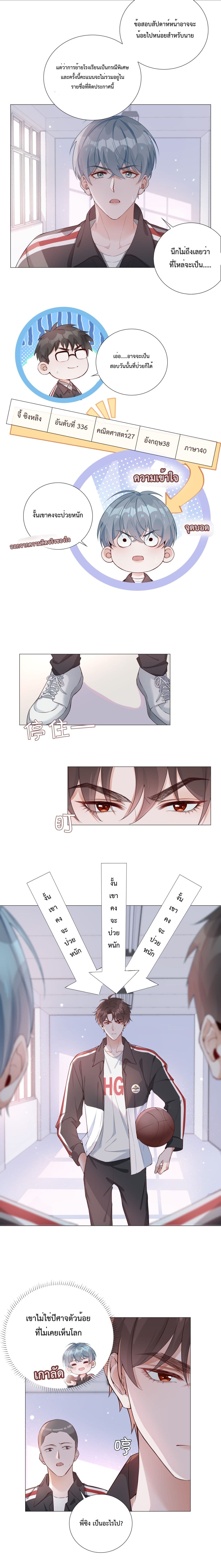 Shanhai High School page 10