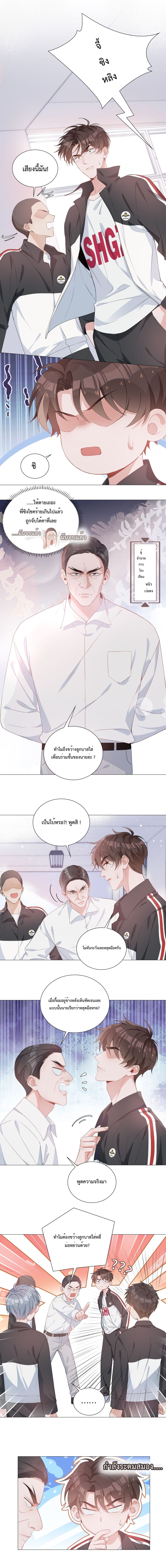 Shanhai High School page 3