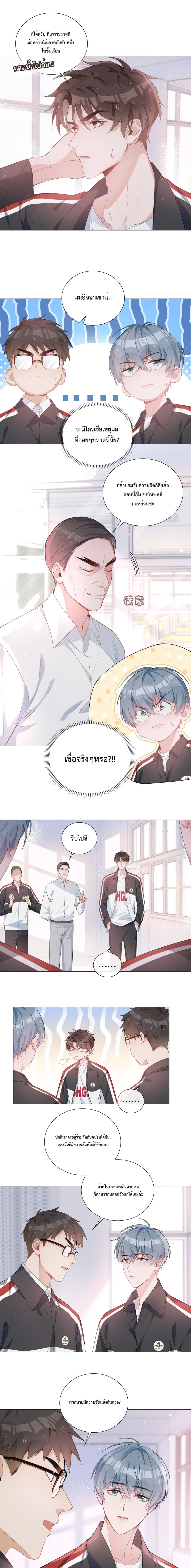 Shanhai High School page 4