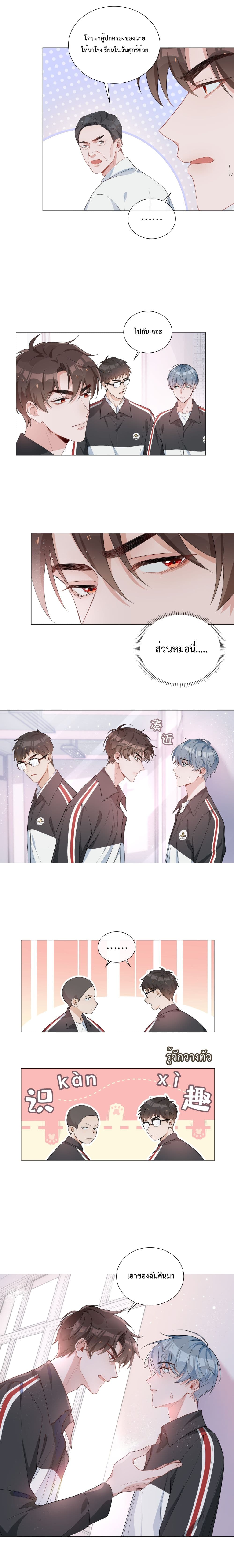 Shanhai High School page 6
